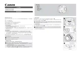 CANON佳能EF 24mm f_2.8 IS USM